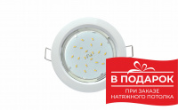 Светильник GX 53 белый