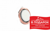 Светильник GX 53 Медь