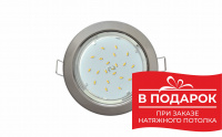 Светильник GX 53 сатин